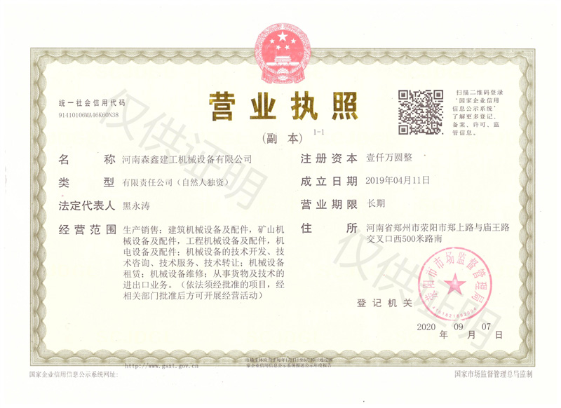 营业执照.jpg