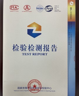 專業（yè）力量（liàng）型訓練器-檢驗檢測報告